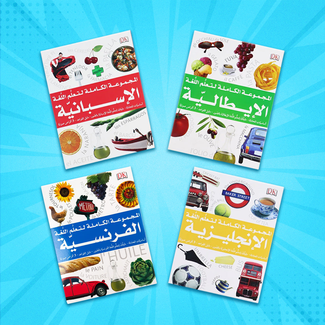 عرض صيفي يضم 4 مجموعات متكاملة من DK لتعلّم الفرنسية والإنجليزية والإيطالية والإسبانية من خلال المحادثة والقواعد والصوت والتعلّم بالصور.