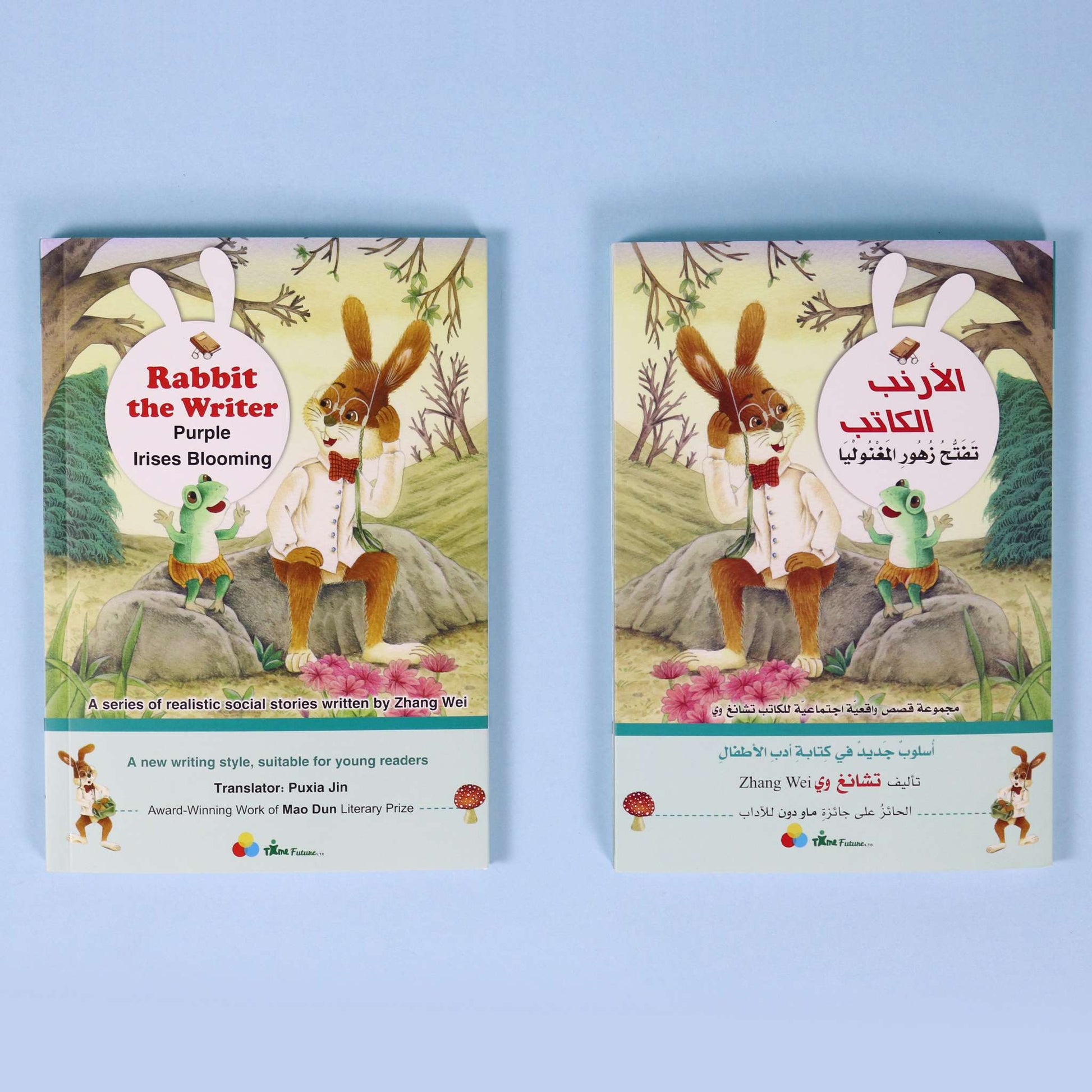The Rabbit Writer: Mongolia Flowers Bloom – Arabic and English book covers side by side