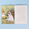 صفحات داخلية من كتاب الأرنب الكاتب: تفتّح زهور المنغوليا – النسخة العربية