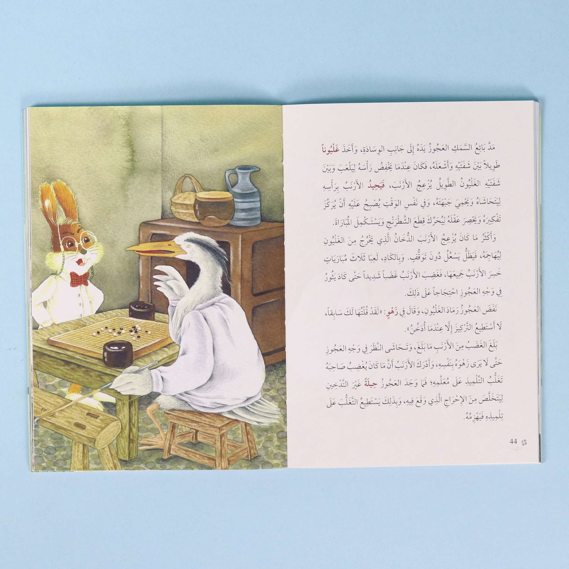 صفحات داخلية من كتاب الأرنب الكاتب: تفتّح زهور المنغوليا – النسخة العربية