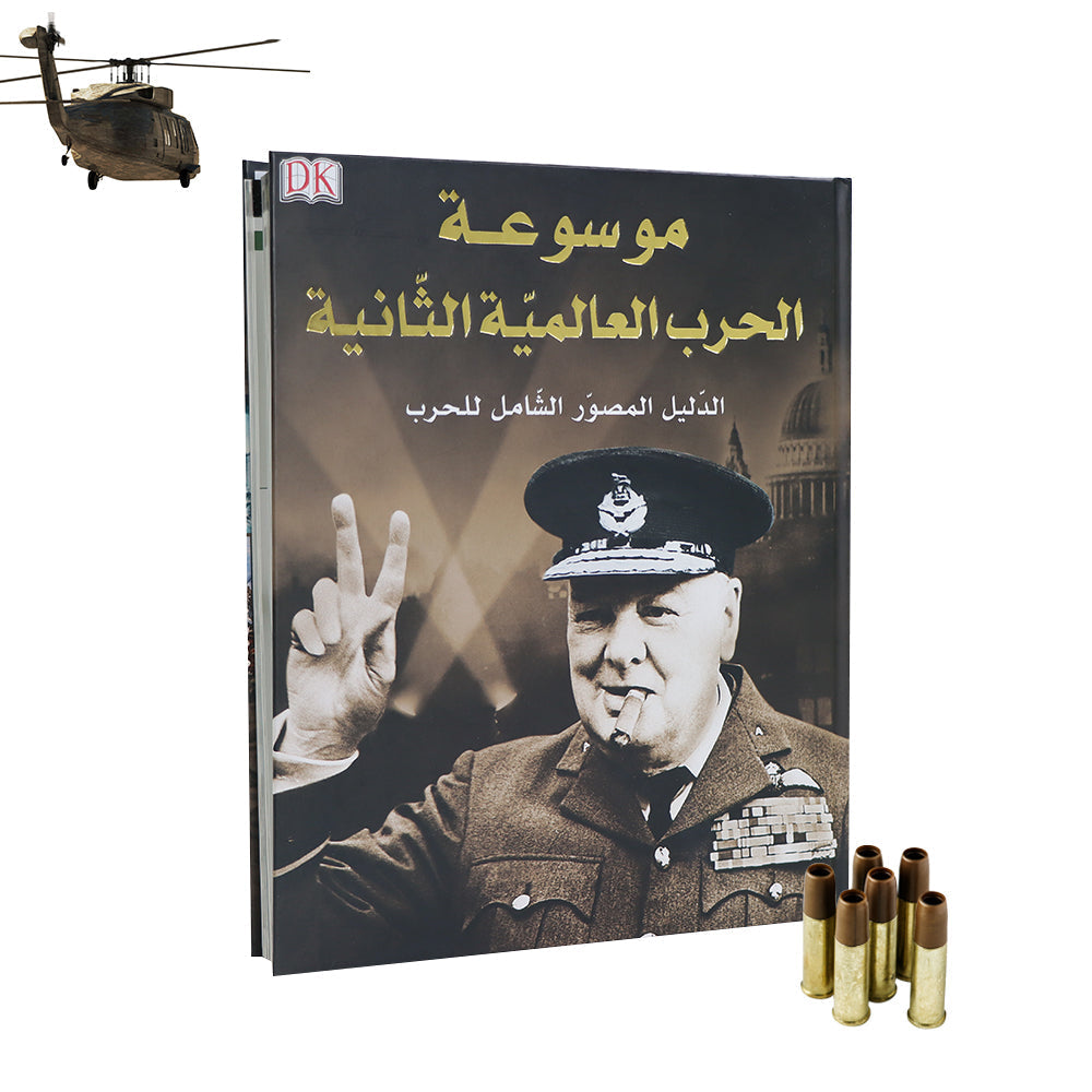 موسوعة شاملة عن الحرب العالمية الثانية، تستعرض الأحداث والمعارك والتحالفات الدولية 