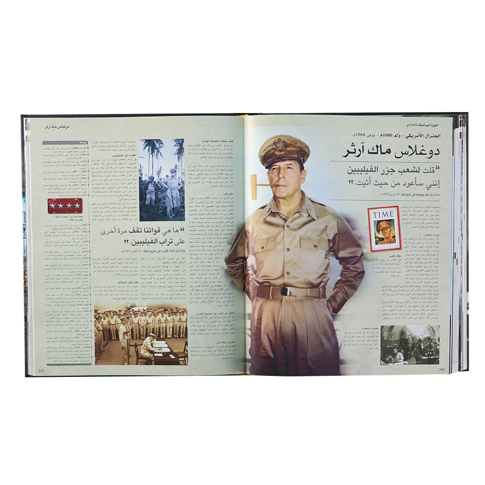 صفحات داخلية من موسوعة شاملة عن الحرب العالمية الثانية