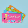 أنشطة تعليمية لتوسيع المفردات وتعليم الكلمات الأساسية للأطفال

