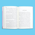 صفحات داخلية من كتاب 