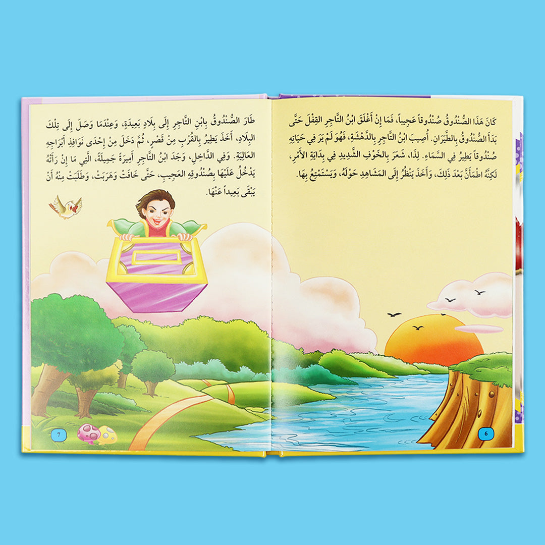 صفحات داخلية ملونة من سلسلة قصص التراث العالمي للأطفال