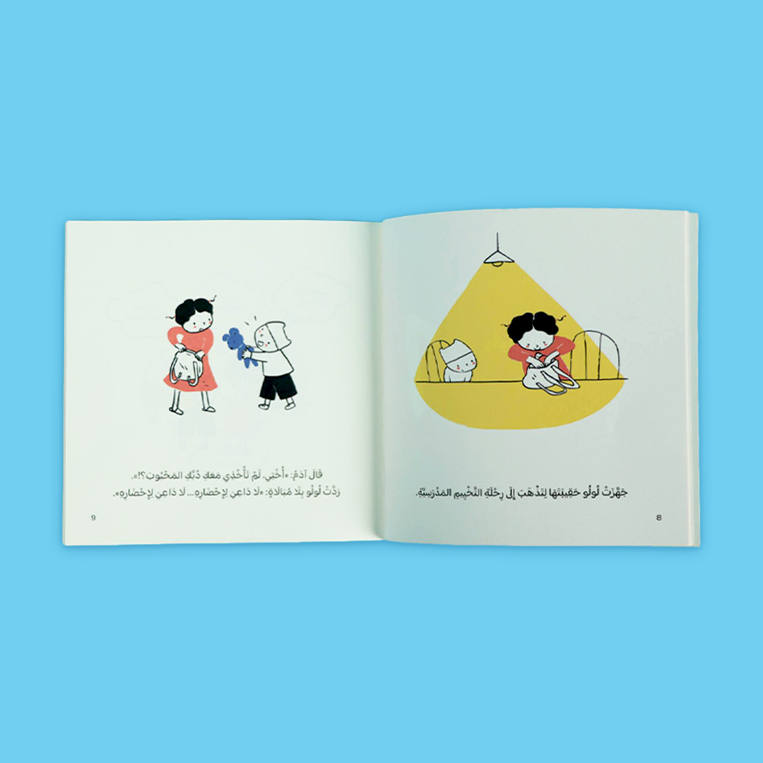 قصص أطفال باللغة العربية لتنمية الأخلاق والتفكير
