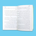 صفحات داخلية من  كتاب 