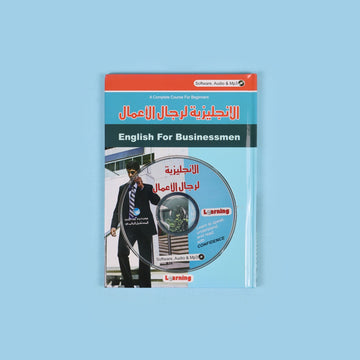 الإنجليزية لرجال الأعمال + CD