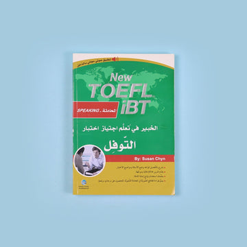 الخبير في تعلم اجتياز اختبار التوفل - المحادثة