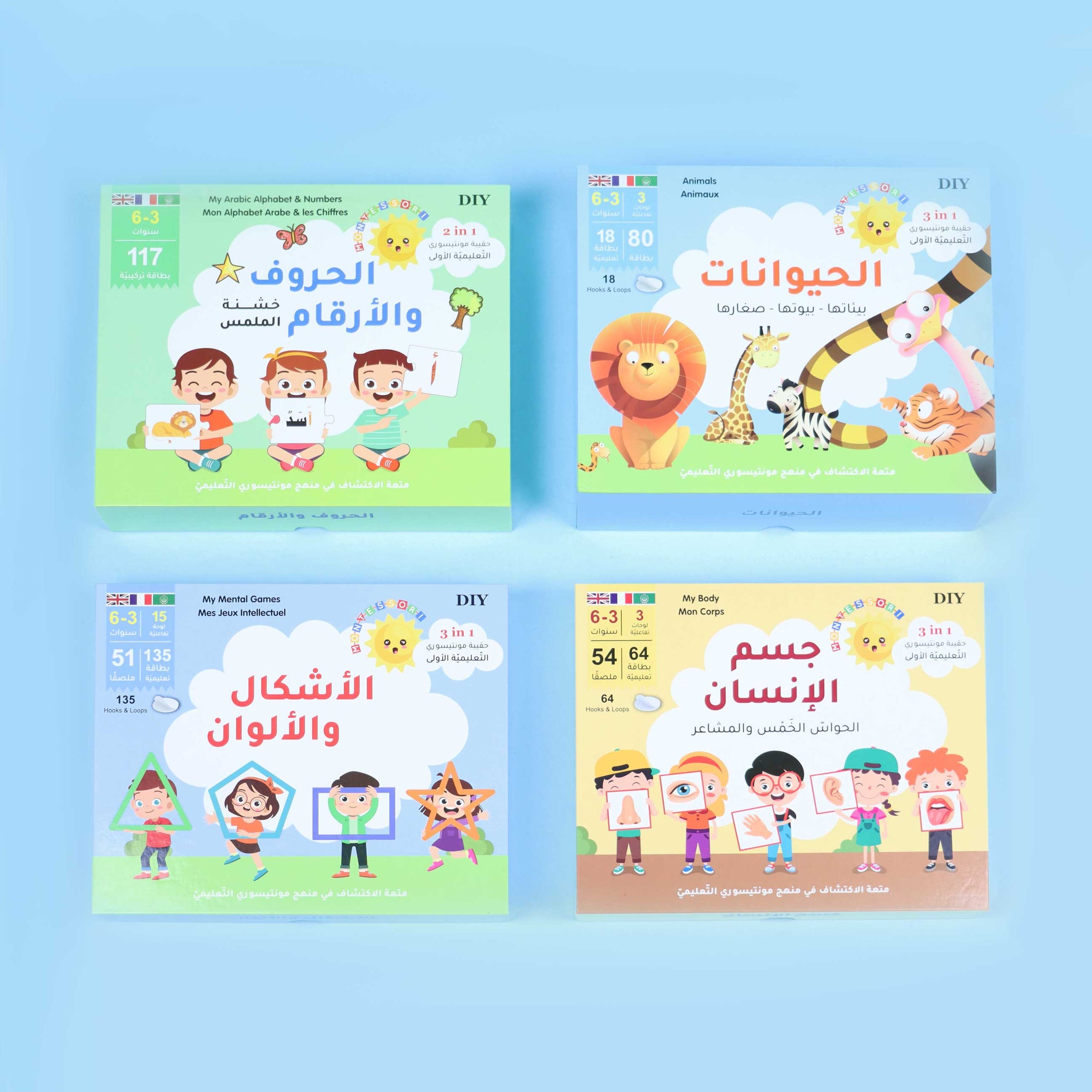 مجموعة أساسيات المونتيسوري