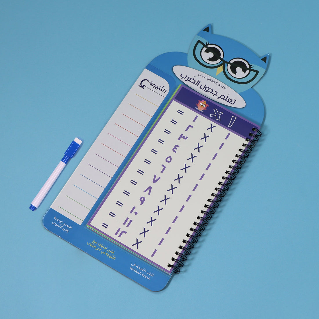 كتاب تعلم جدول الضرب مع قلم للأطفال طريقة تفاعلية