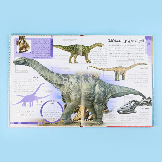 كتاب الديناصور بتقنية الواقع المعزز مع قرص 3D من DK