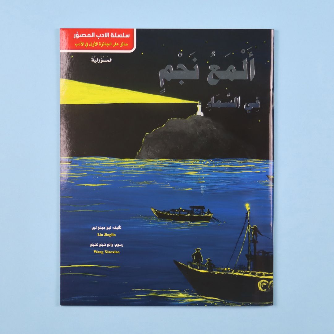 ألمع نجم في السماء