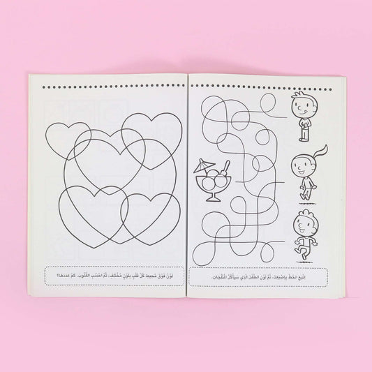 سلسلة بالون: ألون وأتعلم (3-4 سنوات)