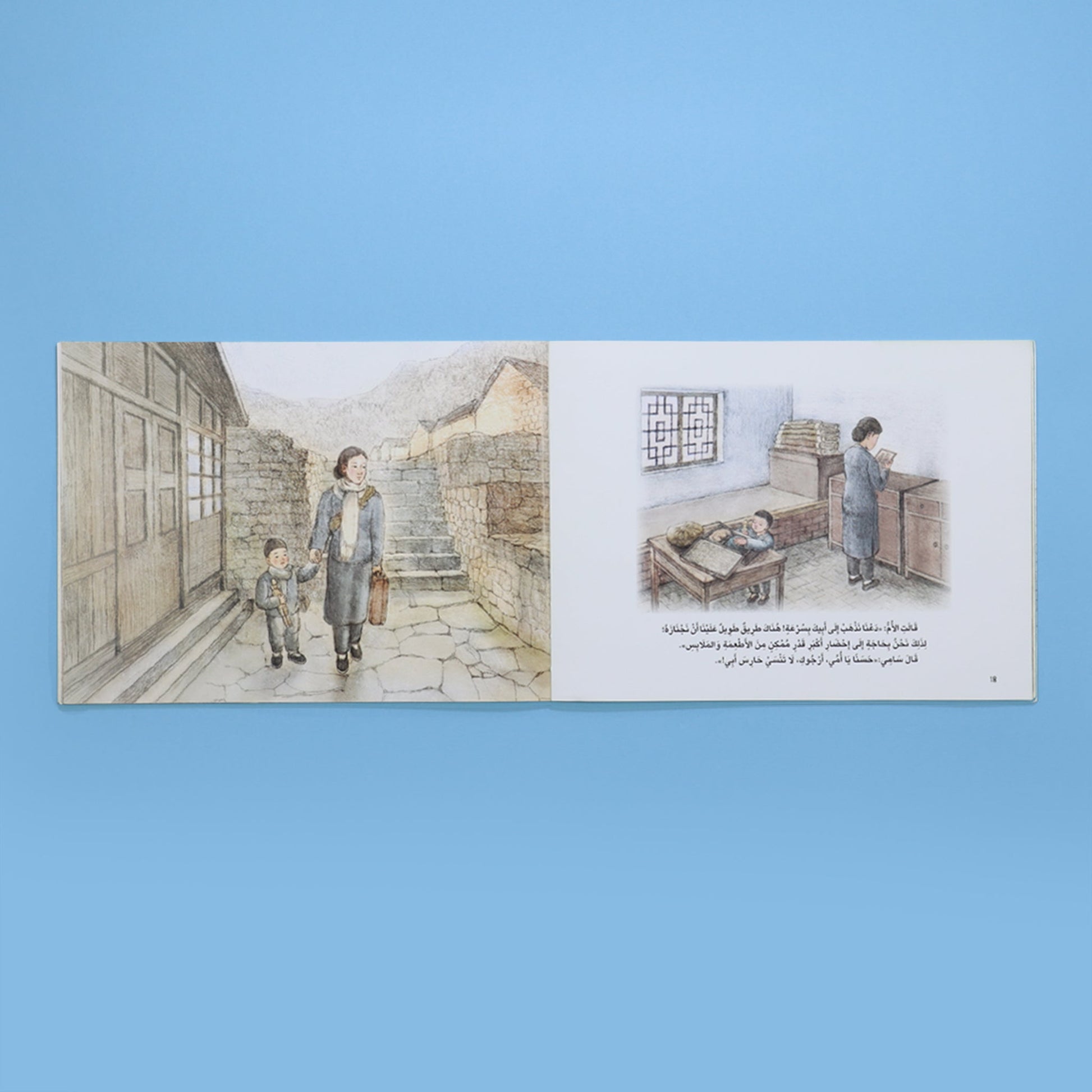 صفحات كتاب جيش سامي من سلسلة الريشة الذهبية قصة أطفال عن الشجاعة والتاريخ الصيني